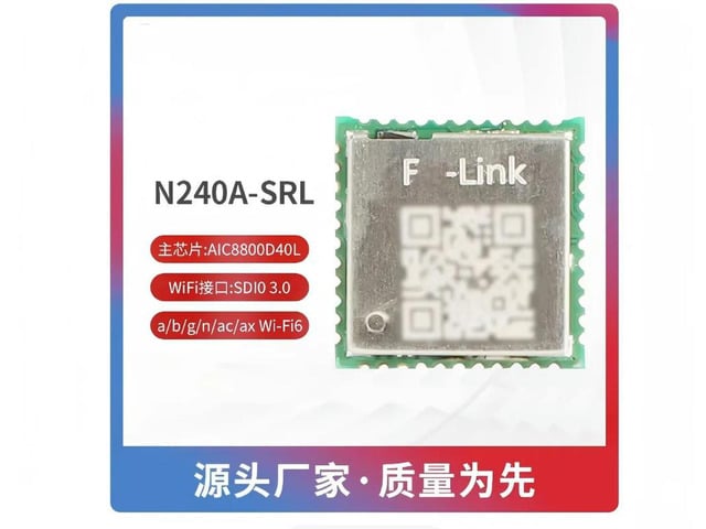 AIC8800D40L f-link N240A-SRL Module 6 - High Cost-Performance Ratio. OTT/IPTV/DVB set-top boxes, laptops dashcams,doorbells